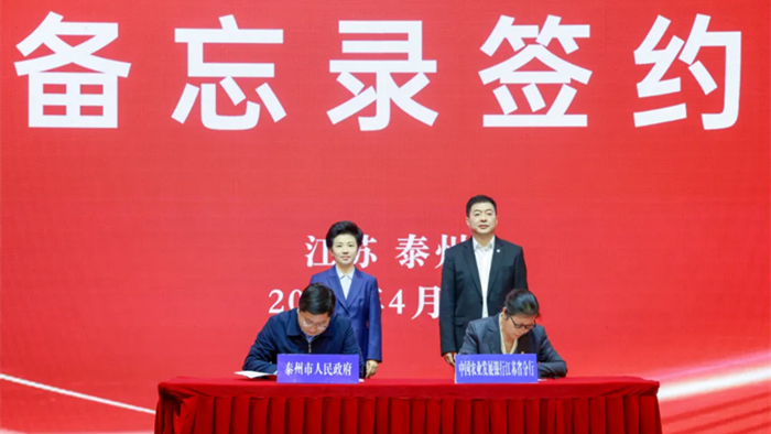 我市与省农发行签署战略合作协议